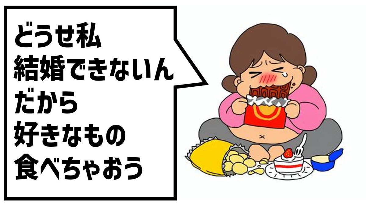 嫁に行く日が来なけりゃeat