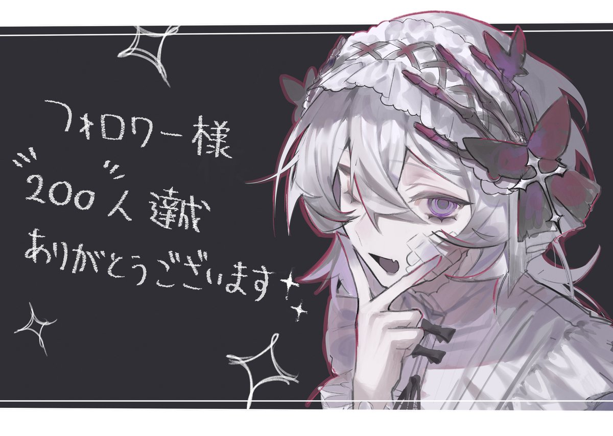 フォロワー200名様、本当にありがとうございます！ ocちゃんで描きまし