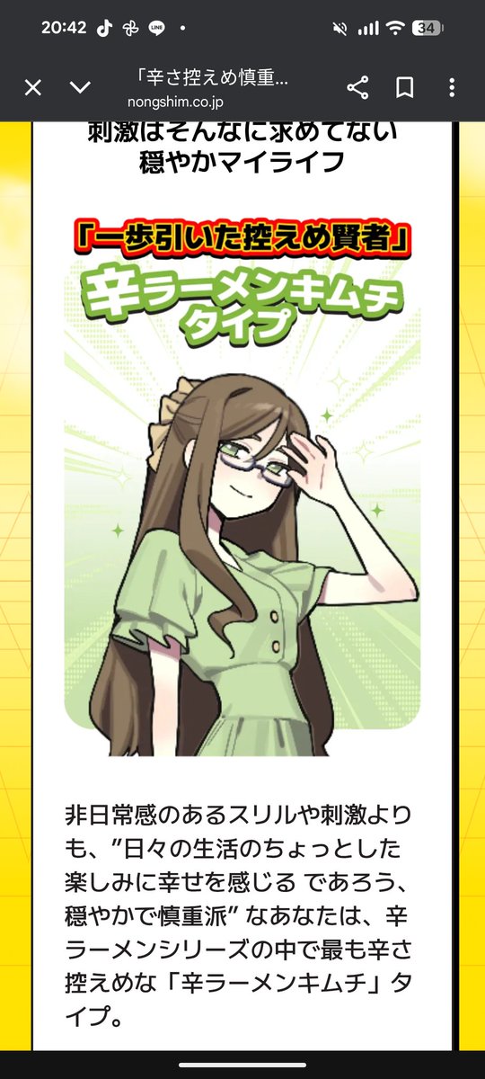 仕事場で刺激求めたくねえよ…(ᐡ ̥_ ̫ _ ̥ᐡ) ఇ 結構あってて草w