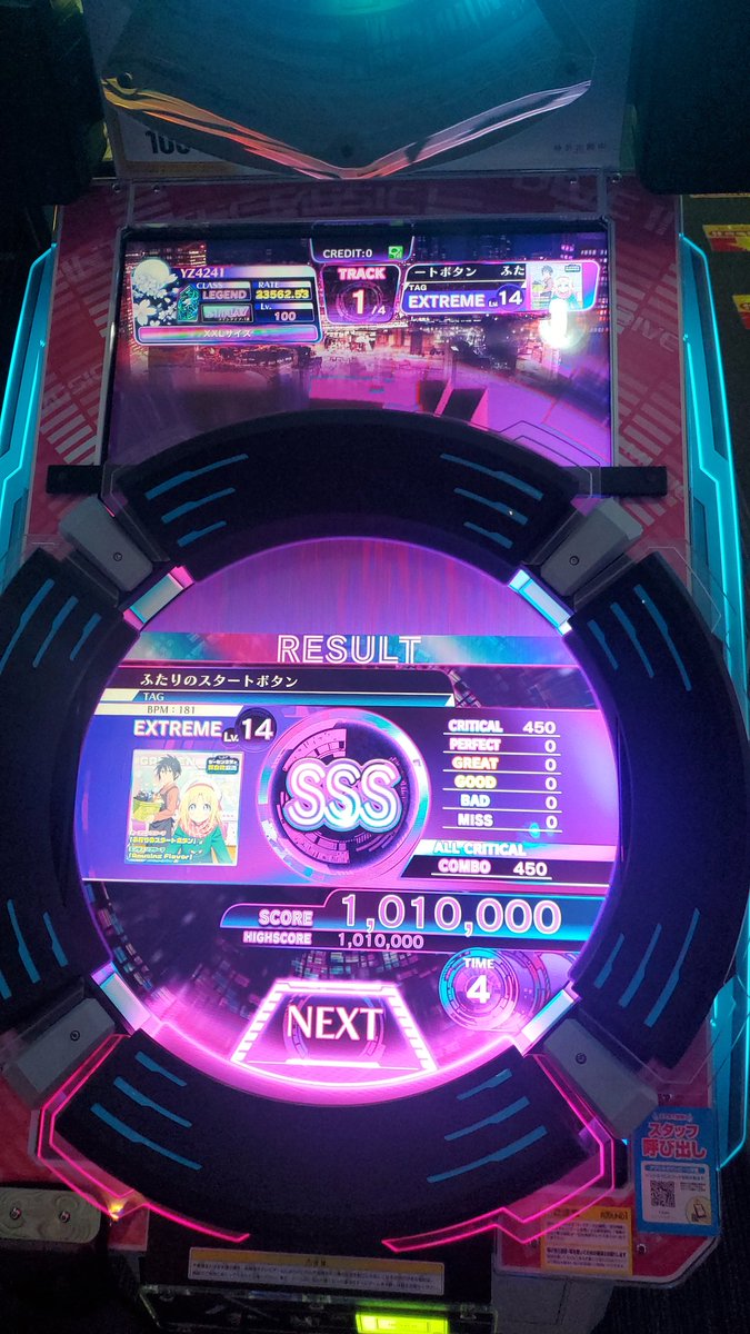 待チ人ハ来ズ。(ABYSS)、ふたりのスタートボタン、Amusing Flavor全部