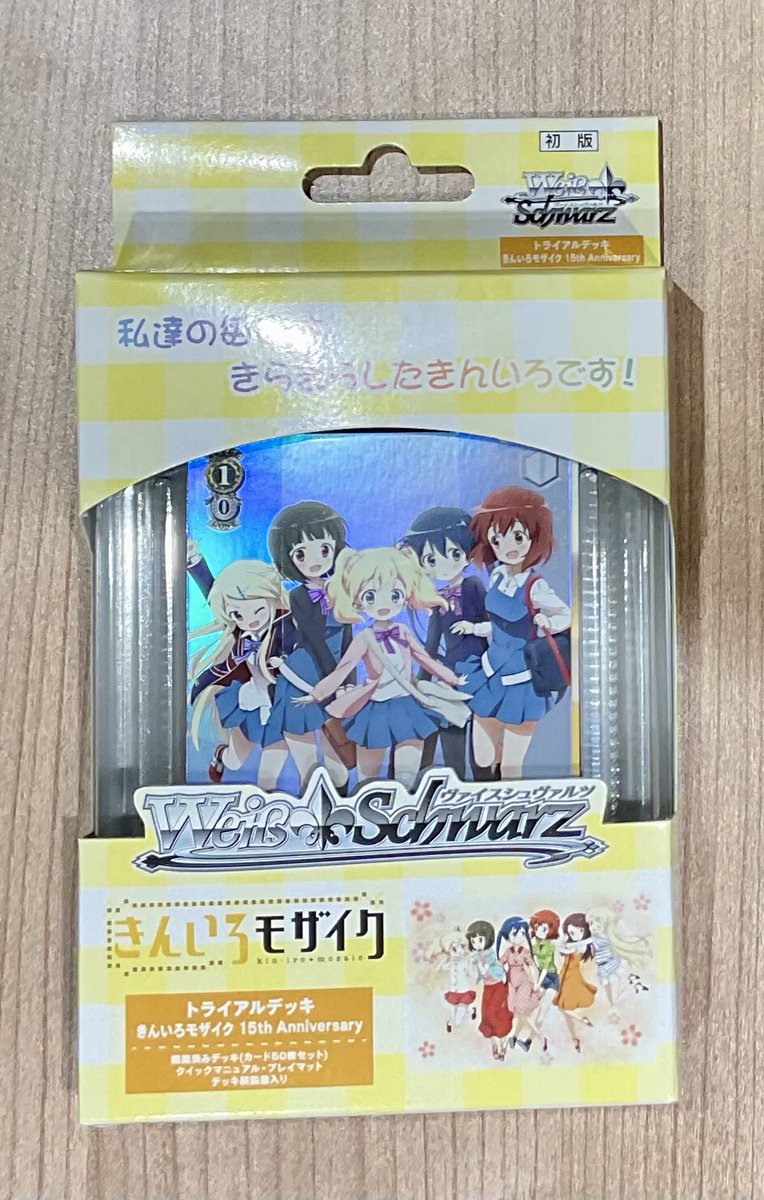 ヴァイスシュヴァルツ 販売情報】 ブースターパック きんいろモザイク