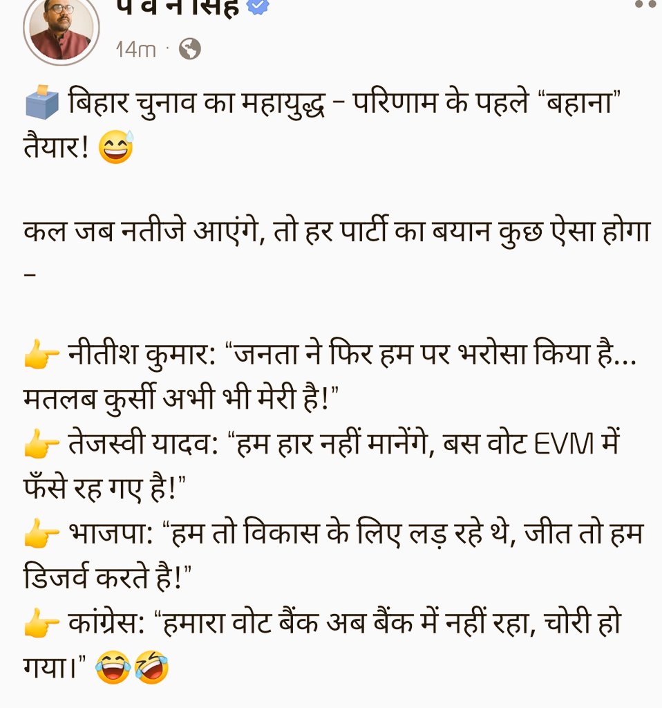 प व न सिंह सारण tweet media