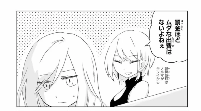 みいちゃんの漫画は桃花さんがすけべすぎるので読んでいた 