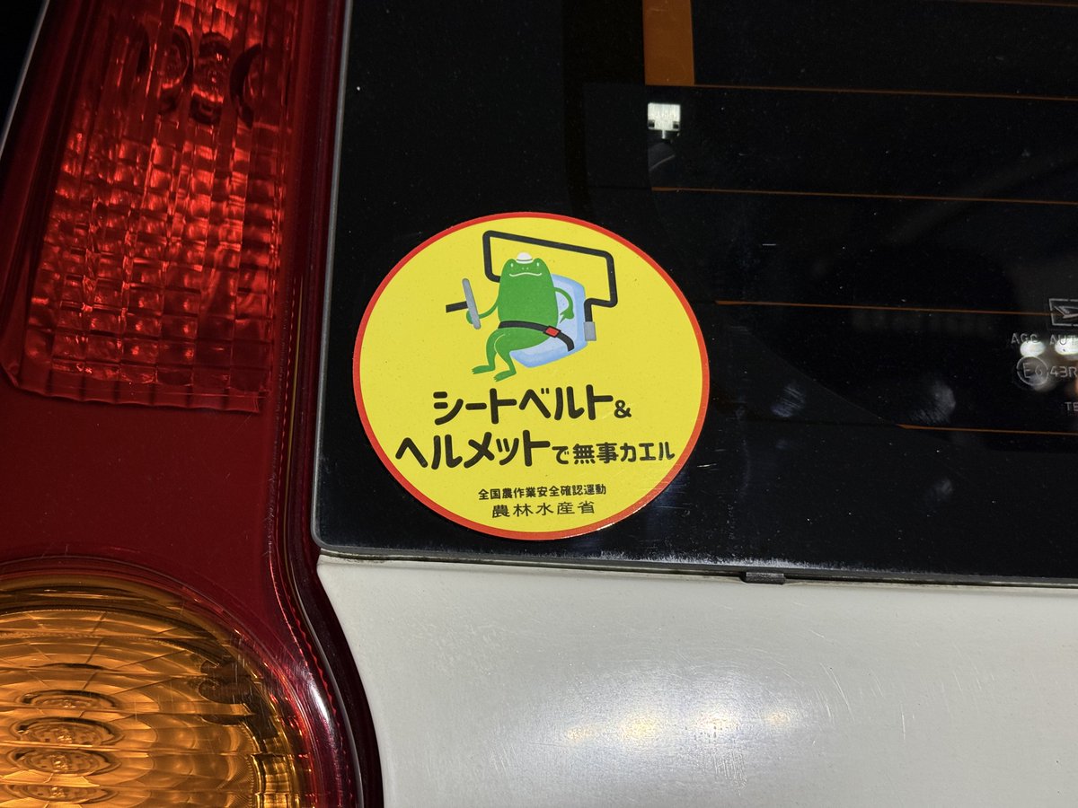 かわちゃんページ 買い物終わって はいKAWAII 友人からイカしたステッカーを頂きました