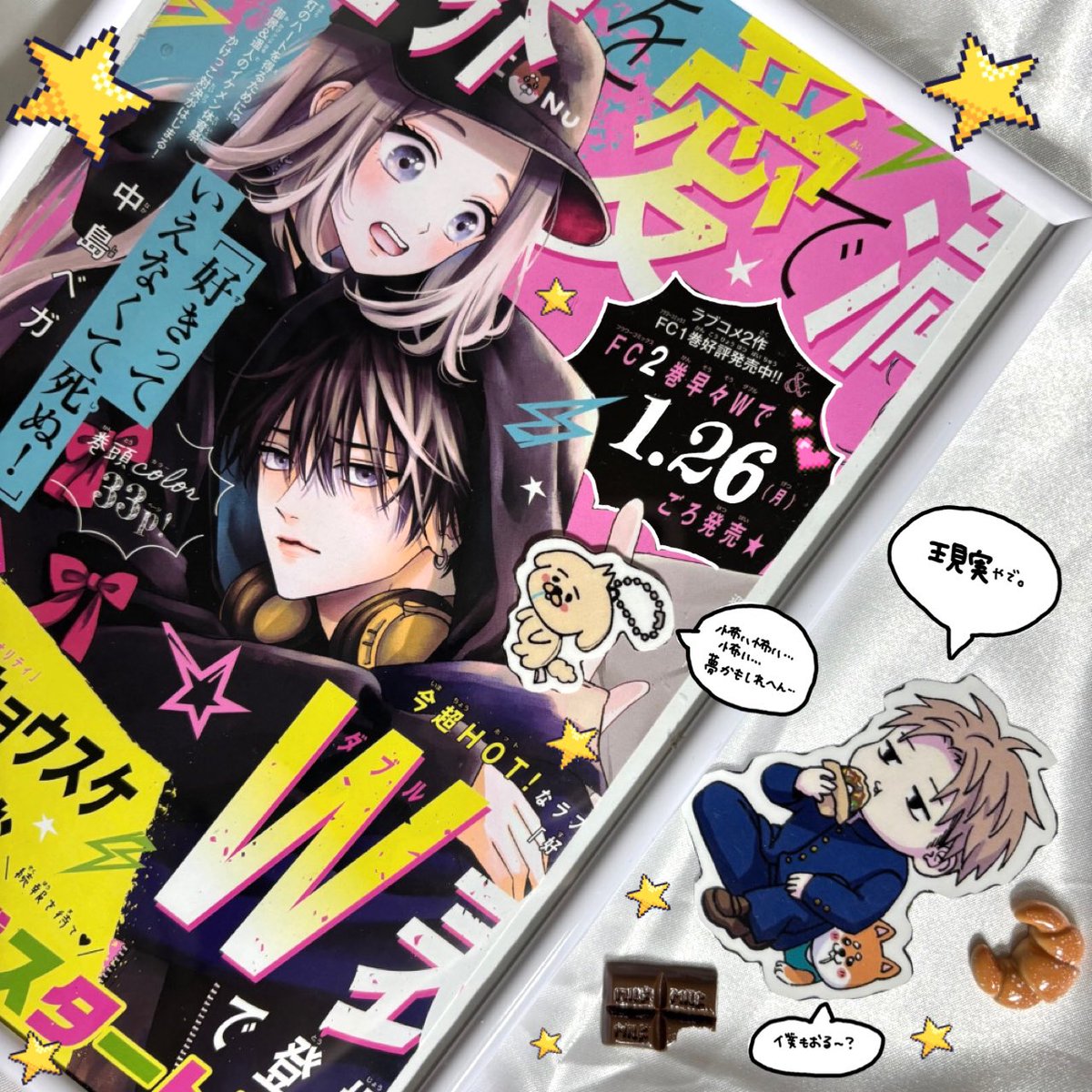 ╭━━━━━━━━━━━━━╮ 好きっていえなくて死ぬ！ ╰━v