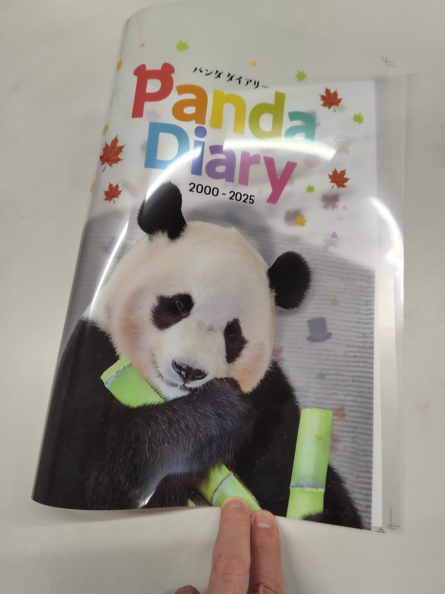 紀伊民報連載　ありがとうパンダ 読売新聞和歌山支局 (@wakayama_yomi) / Posts / X