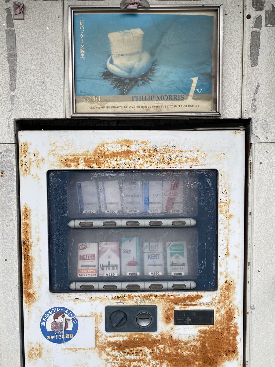 ランナー　プロフ必読 ランニング中に見つけたもの 新パッケージ登場 今、いくらするの？