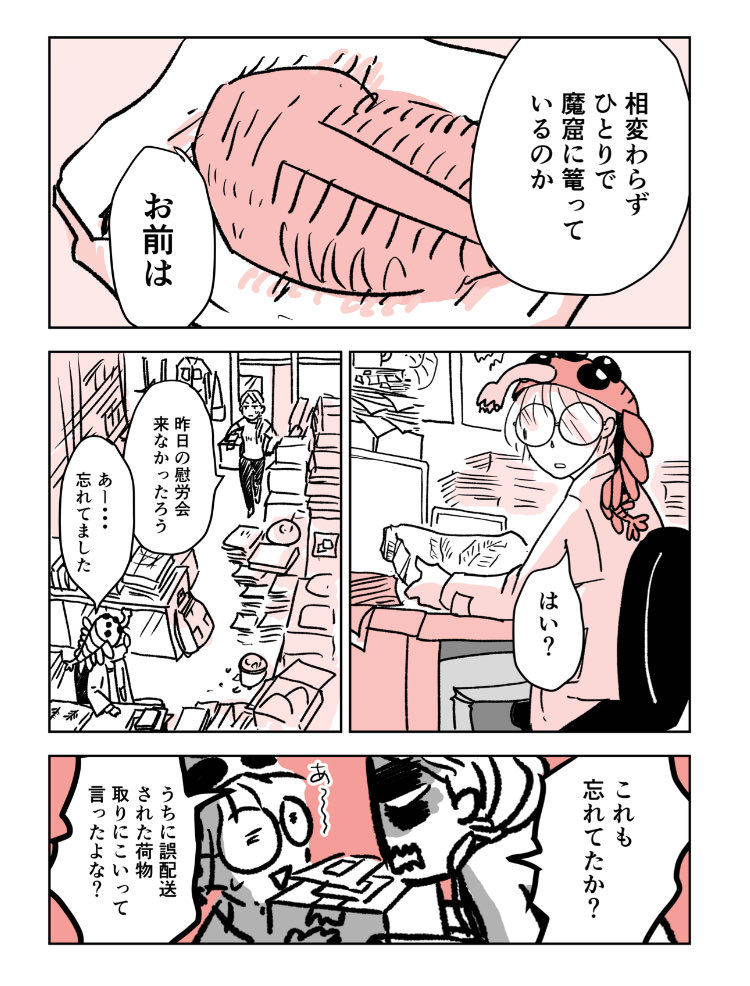 愛してくれなくていいから、僕から何も奪わないでくれ。

#コルクマンガ専科 
