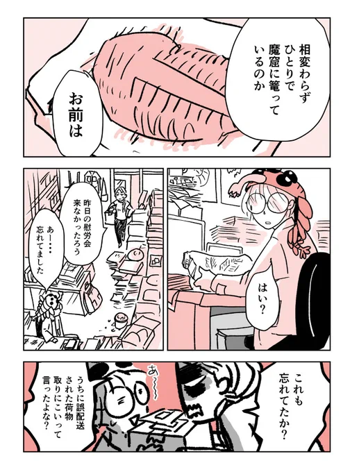 愛してくれなくていいから、僕から何も奪わないでくれ。

#コルクマンガ専科 