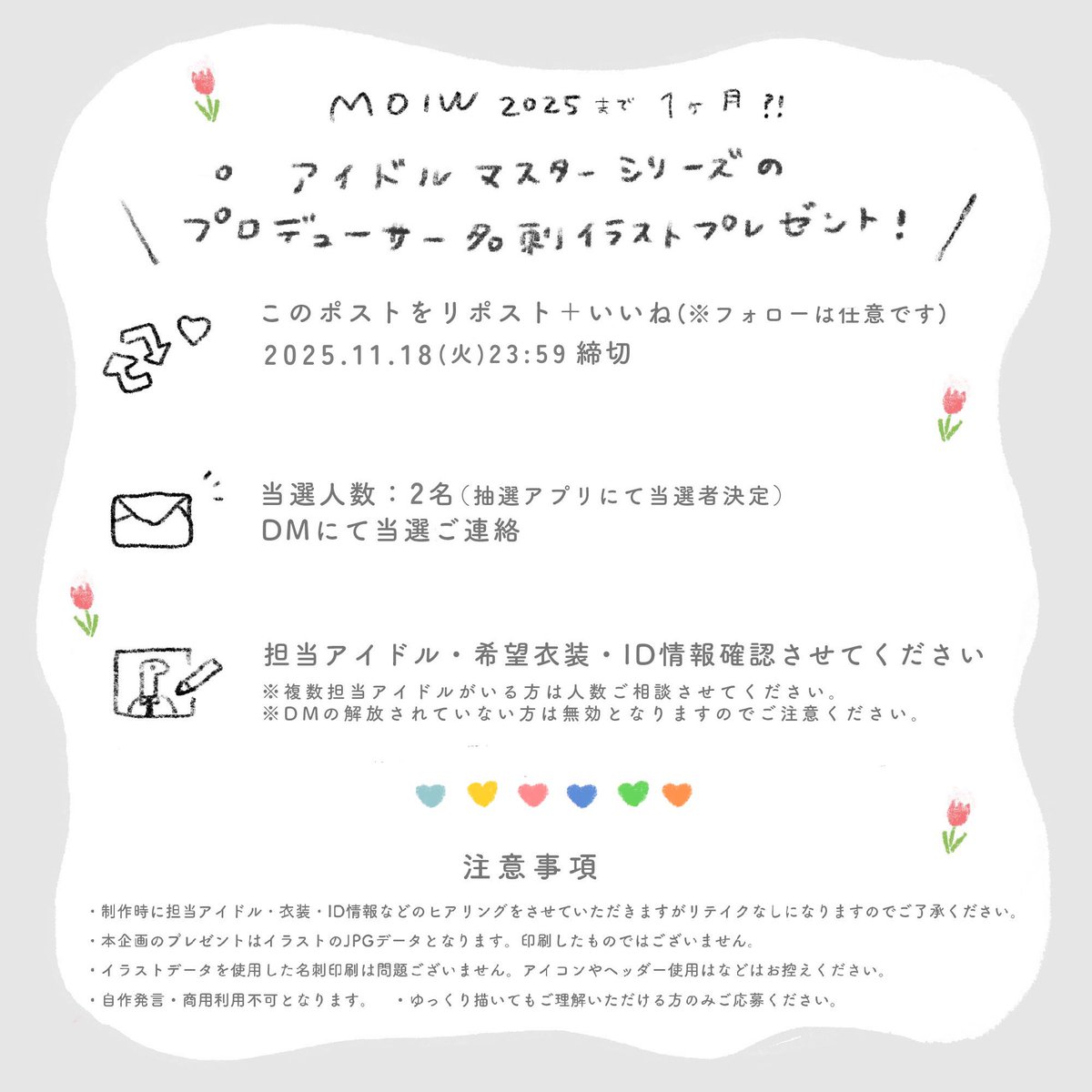 W___YZL's tweet photo. ／
またまた！
あなたのＰ名刺イラスト描かせてください！
＼

Ｐ名刺イラストを描かせていただけるプロデューサーさんを募集いたします！
詳細は画像をご確認ください。

🍿募集期間｜2025.11.18(火)
🍿参加方法｜RP＋いいね
🍿当選人数｜2名

MOIW1ヶ月前企画🎉
お気軽にご参加くださいませ☺️ https://t.co/ptyxXOuTUt