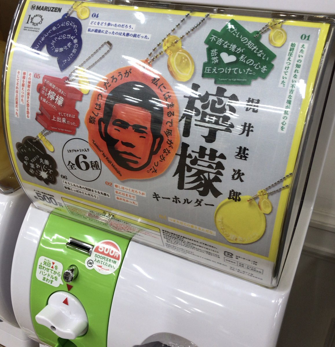 こ、こんなものが…！！！