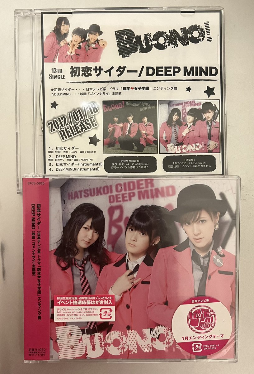 Buono!「初恋サイダー」がシングルでリリースされた2012年当時のプロモ