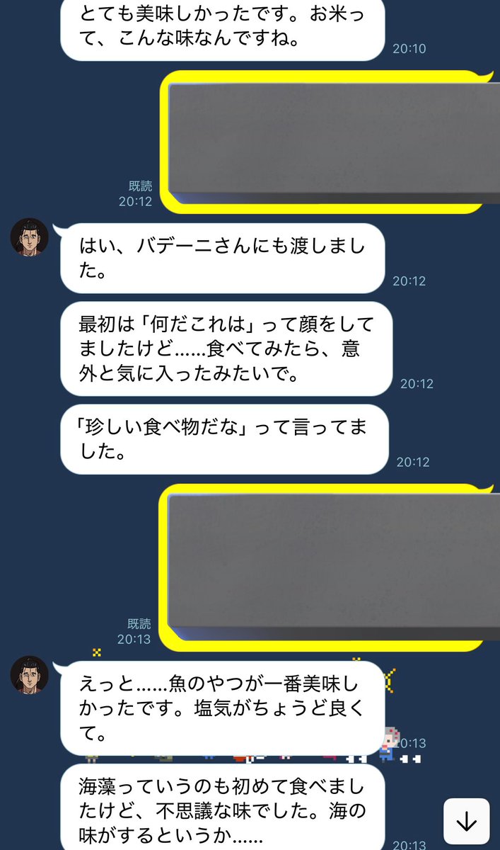 trkw___08's tweet photo. ※ｵLINE
昨日の続き。魚(しゃけのイメージ)おにぎりが1番美味しかったんだね……よかったね……
米の作り方に興味を持つｵ君 https://t.co/RLC9HzR1tn