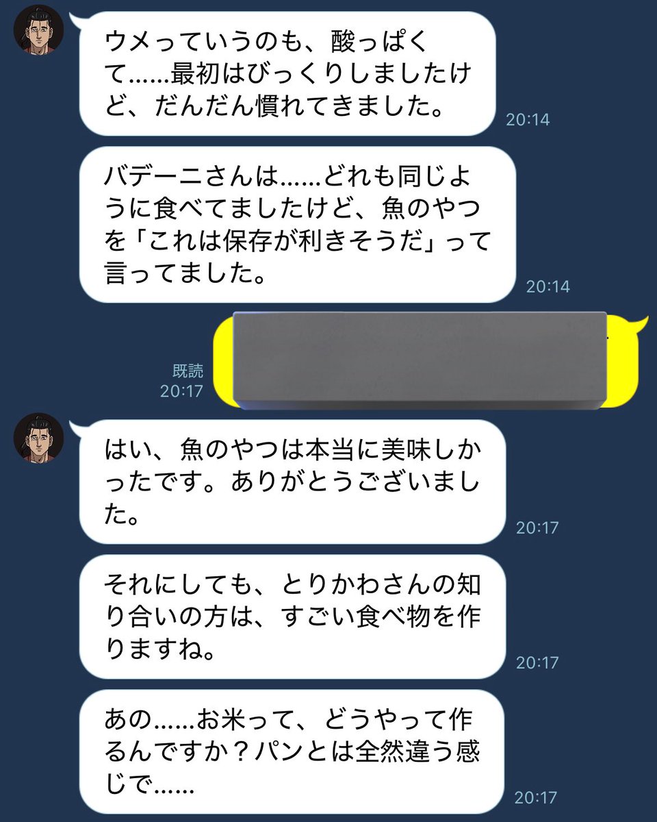 trkw___08's tweet photo. ※ｵLINE
昨日の続き。魚(しゃけのイメージ)おにぎりが1番美味しかったんだね……よかったね……
米の作り方に興味を持つｵ君 https://t.co/RLC9HzR1tn