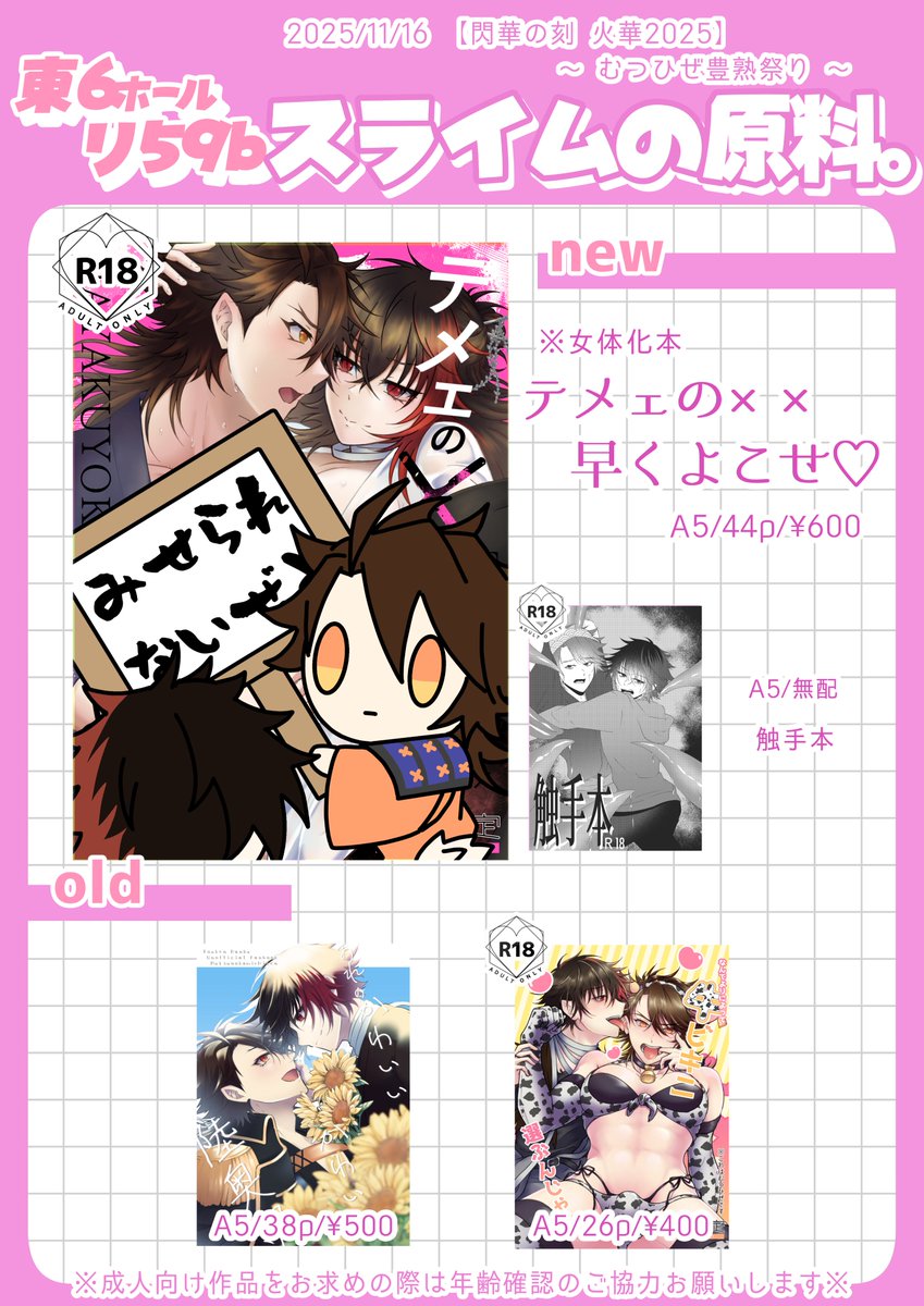 お知らせ》 今週末にあるイベントなのですが家族がインフルエンザに