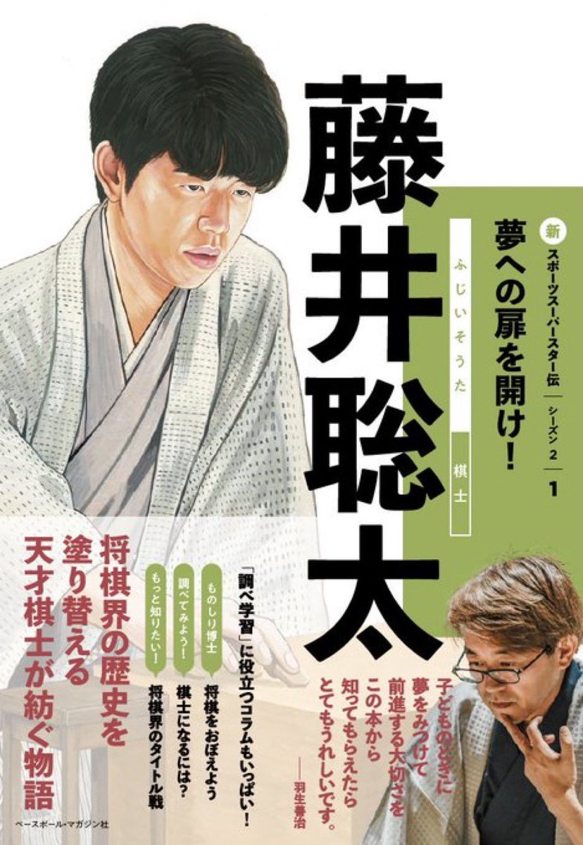 ベースボール・マガジン社【販売部】 (@bbm_hanbai) / Posts / X