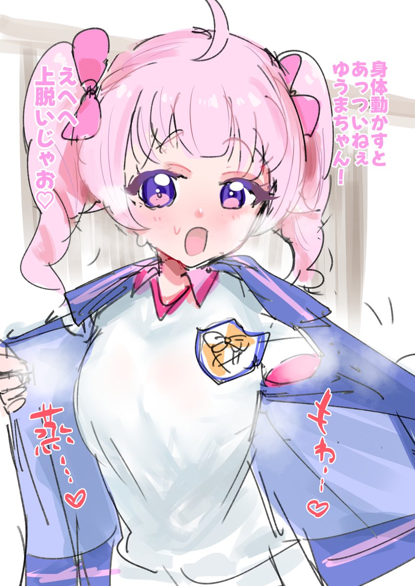 みなさま、ようやくひまりちゃんのお姉ちゃん性に気づいてきたようですじゃ…