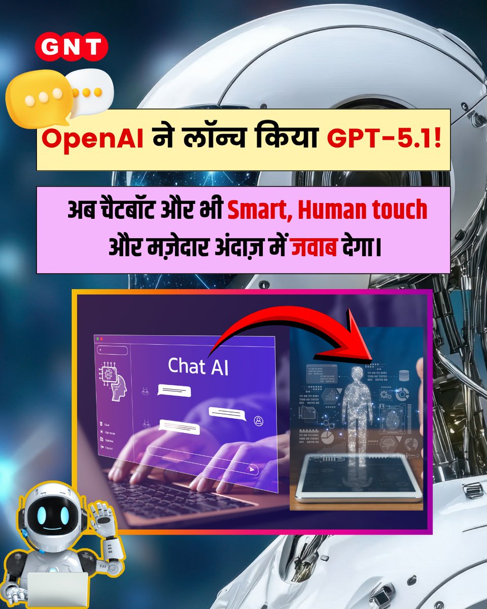 GoodNewsToday's tweet photo. OpenAI ने अपने नए Chatbot Version  GPT-5.1 के साथ बातचीत को और Easyऔर Humanize बनाया है। अब users अपनी पसंद के टोन में जवाब पा सकेंगे , fast, complex  सवालों और personality based अंदाज़ में।

#OpenAIUpdate #GPT5_1 #AIInnovation #TechLaunch #SmartChatbot #ArtificialIntelligence #TechNews #DigitalIndia

[ OpenAI, Innovation, Artificial Intelligence, TechNews ]