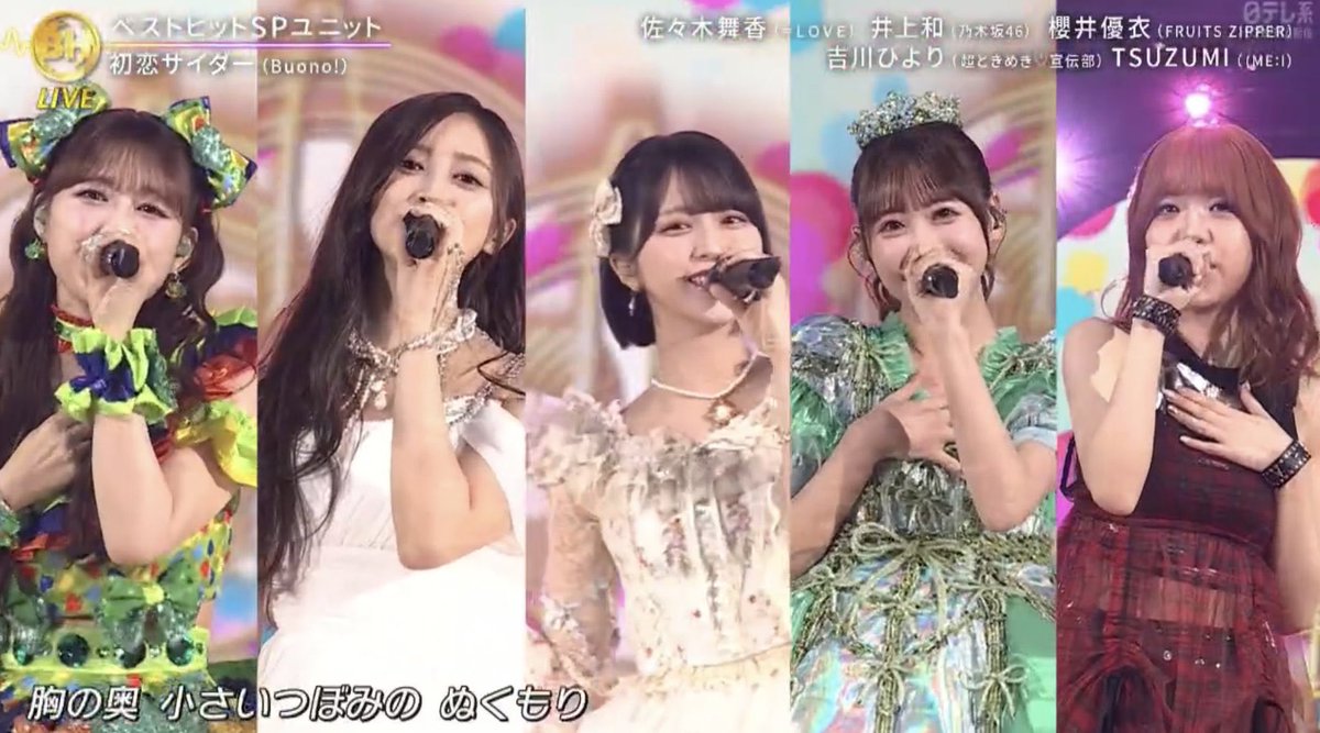 ydkkrnkiok_0703's tweet photo. 和ちゃん　ガチで流石すぎる
舞香ちゃん　歌い出しレベチすぎる
櫻井優衣ちゃん　ももちへのリスペクト感じられたし嬉しさ滲み出てた
吉川ひよりちゃん　めちゃくちゃ笑顔多いし歌上手いし元気出た
鼓ちゃん　サビ最高すぎるし歌超上手い

5人の初恋サイダー最高すぎた！！！！！

#ベストヒット歌謡祭 https://t.co/Lc64UWSj8V