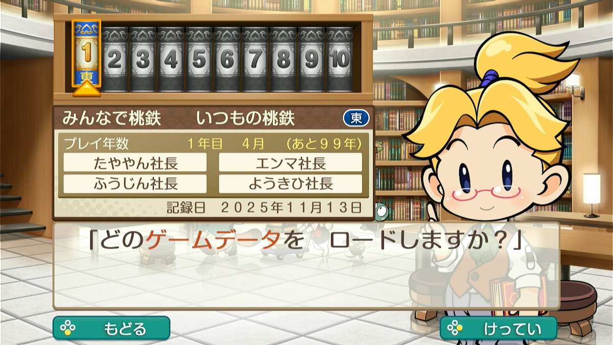 全駅独占しました！(82年4月、CPU:ふうじん、ようきひ、えんま