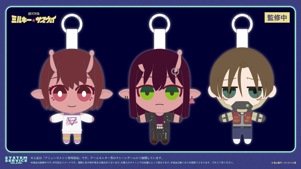 FANSCLUB_SS's tweet image. 【新作プライズ】

／
 アニメ『銀河特急 #ミルキーサブウェイ』 より
#ちまっとさん が登場決定💫
＼

part1、part2が同時展開です！

2026年5月頃ゲームセンターなどに登場予定🪐
詳細はシステムサービス公式（@FANSCLUB_SS）をチェック🔍

お楽しみに🌟