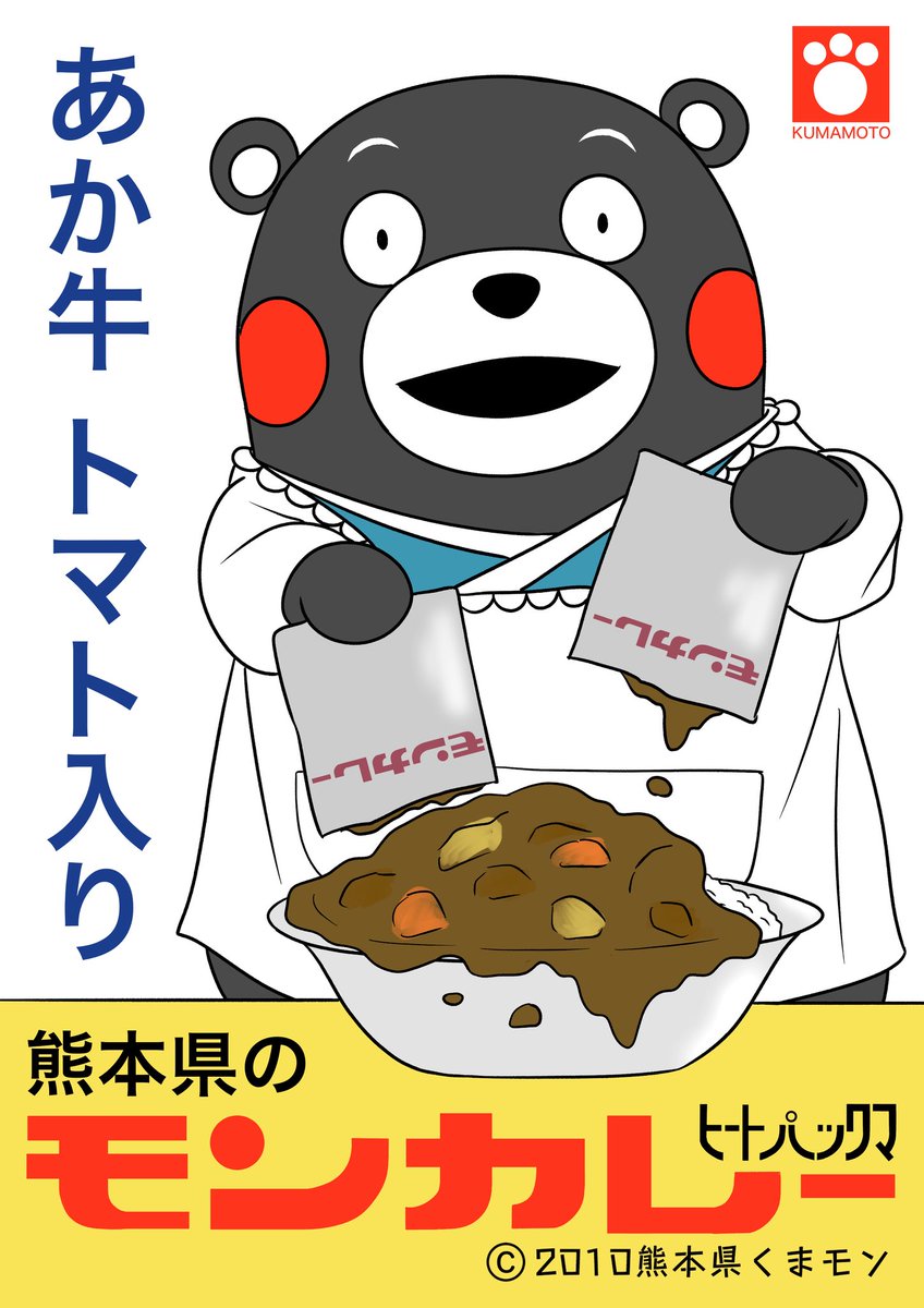 くまモン太郎 くまモンイラストNo.709〜パロディチャレンジだモン】 ⑧ホーロー看板