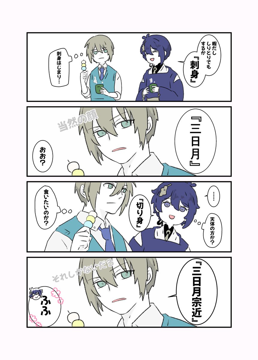 さっきゅんちゃん さっきゅん