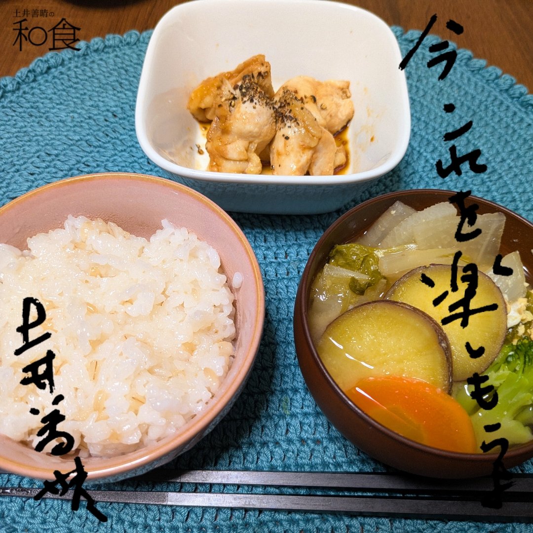 土井善晴の和食アプリ (@Doi_Washoku) / Posts / X