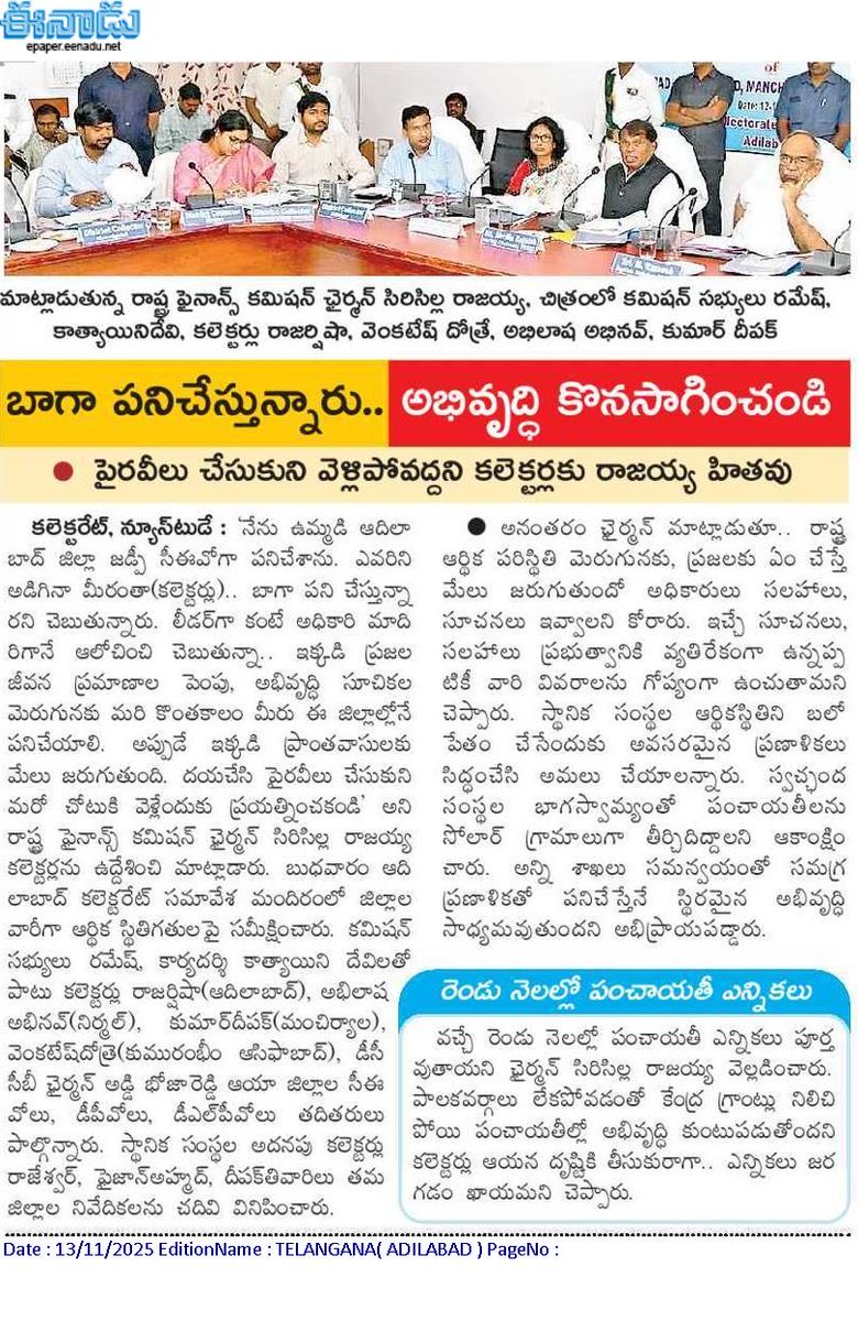 Telangana Finance Commission tweet media