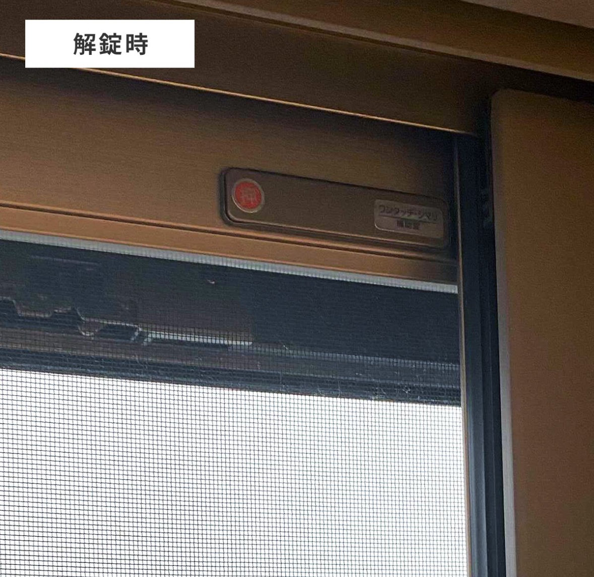 goodsmile_again's tweet photo. ⭐️評価4.8⭐️網戸ロック（ワンタッチ式）【子育て編】
貼るだけで設置完了✨赤ちゃん＆ペットの転落・いたずら防止に！楽天1位の人気安全グッズ💡

#楽天市場 #網戸ロック #ワンタッチロック #安全グッズ #育児便利グッズ
詳細はこちら👇
https://t.co/5ybVIKQyPq https://t.co/DIlTR9tNhF