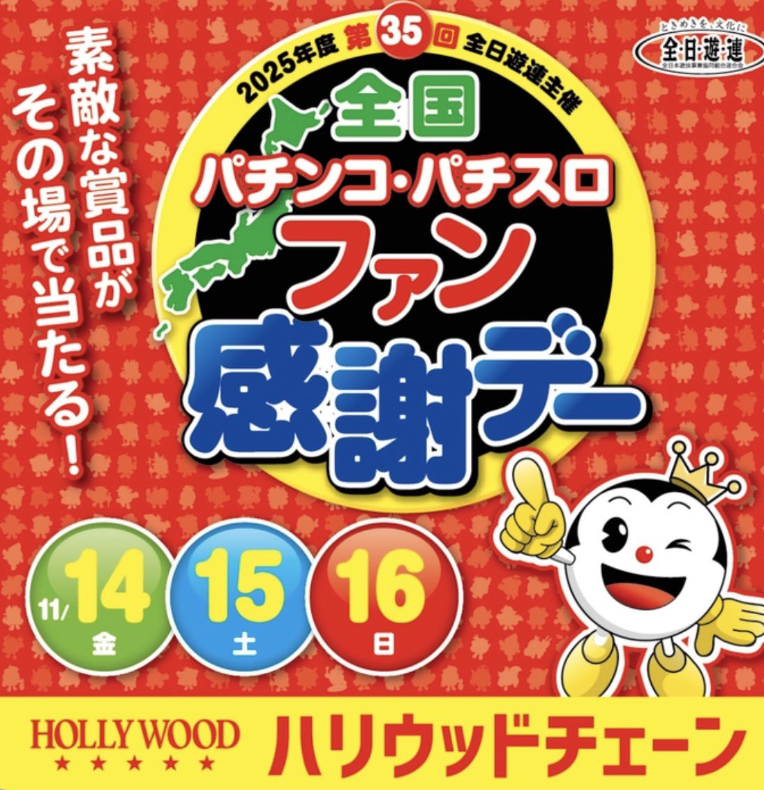 ふぅちゃん＠ハリウッド☆佐山【公式】 (@HW_sayama) / Posts / X