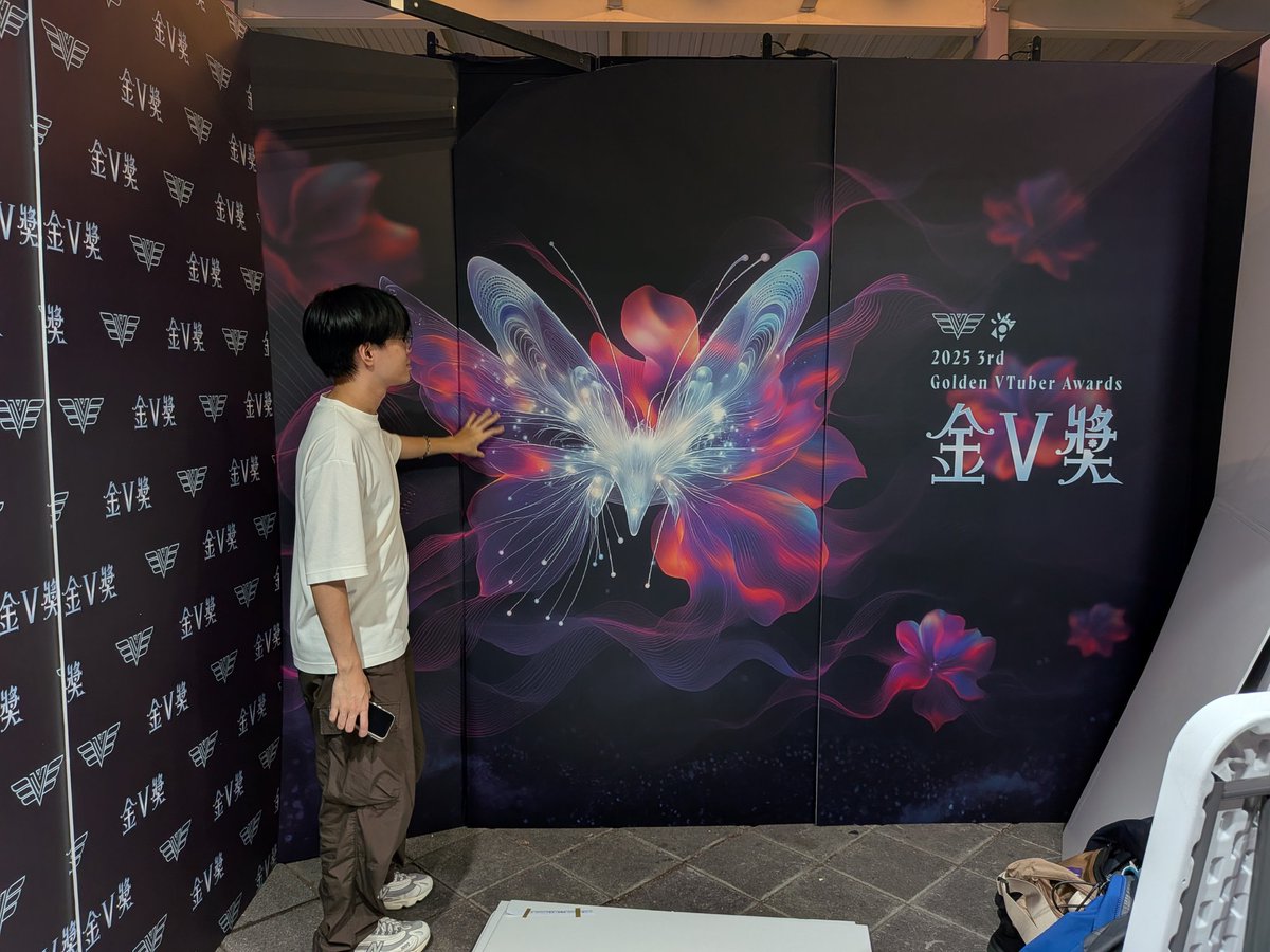 今天去WirForce布展，粉圓跟孩子一樣開心，很自傲他把金V獎主視覺牆組起來了！

大家可不可以給我們家粉圓一點鼓勵！給他一點誇誇！（我跟emo已經在旁邊拍過手了👏👏👏）

11/14~11/16 WirForce金V獎攤位見
有準備小禮物要給你們喔🌵