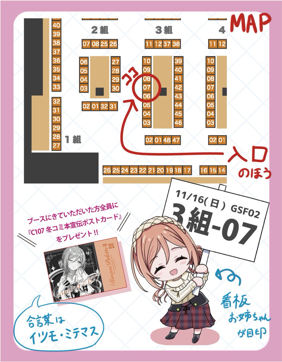 【宣伝&amp;お品書き】
今週末！11/16(日)に開催される #GSF02 に弊サークル『TQMQ』も参加しますっ！！！！！
春夏に出した莉波お姉さんイラストまとめ本 1&amp;２の他に、
今回はじめて作りましたアクリルキーホルダー３種類も頒布します🩷💙❤️
ぜってえ遊びにきてくれよなっ！！！