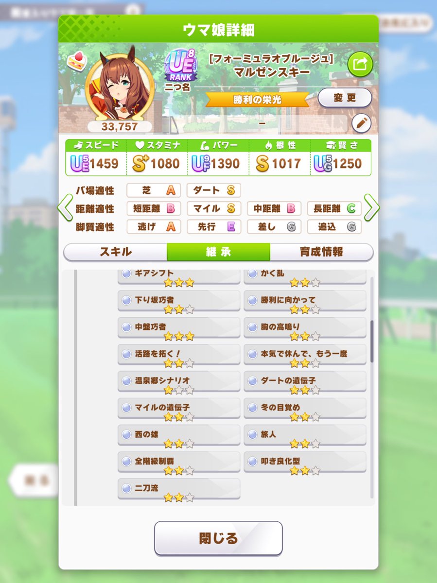 白30は流石にタキオン使っても良いかも