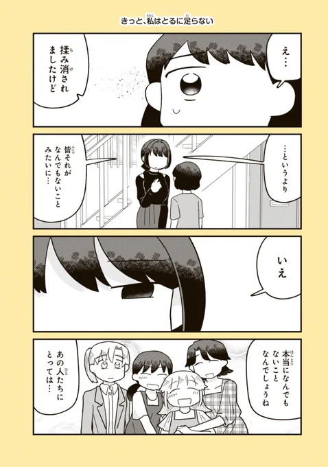 『すばるのサイアイ』
#すばサイ
(1/2) 