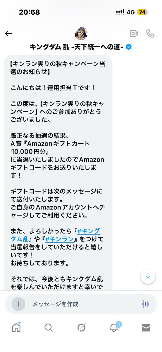 6junjunjun5's tweet photo. 今何気に開いたら当選してました
運営さんありがとうございます！

#キングダム乱
#キン乱 https://t.co/KeCLTB5MCv