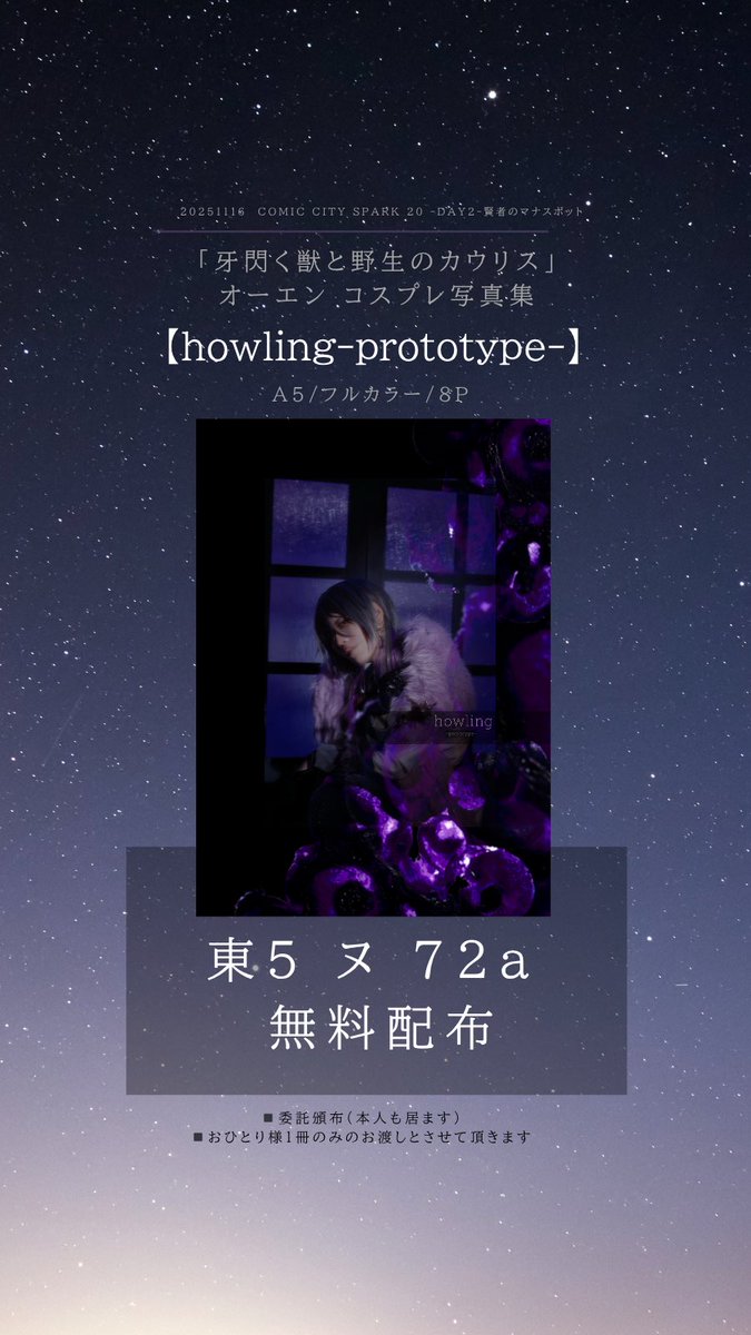 負傷中のボンバイエ田中 (@bombayetanaka) / Posts / X