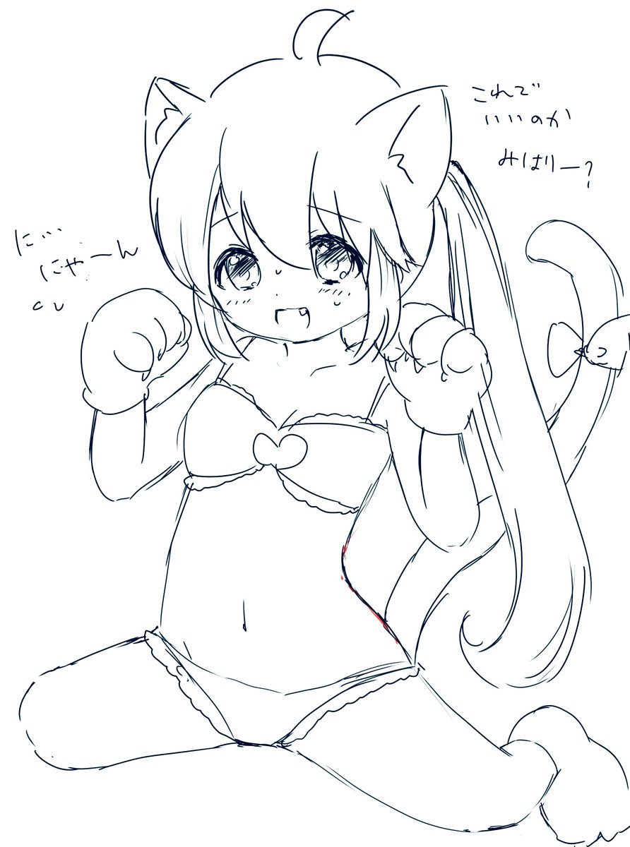 みはりちゃんに利用されてるネコ衣装まひろん
#おにまい #おにまいお絵描き #緒方みはり
#おにまいは紳士淑女の嗜みだ