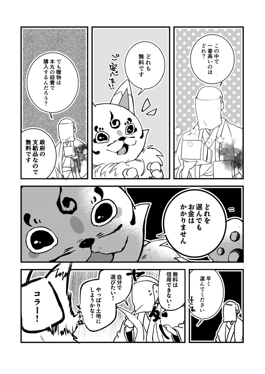進捗 