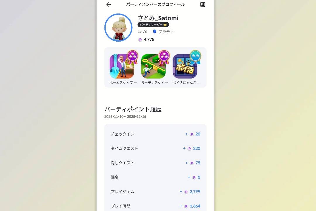 Satomi_memo_11's tweet photo. Playio 経由で Homescapes やったよ📱🎮
レベルが 2200超えた✨✨✨
#Playio #プレイオ
#ポイ活 #3マッチパズル
#ゲーム #スマホゲーム
#Homescapes
#ホームスケイプ https://t.co/DJttHDyHXV
