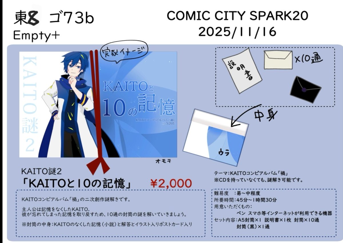 KA_compilation＠11/22京都ボカスト11/29ボーマス (@KA_compilation