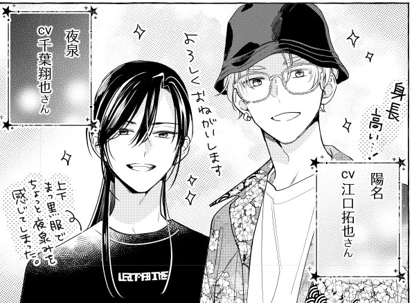 ちなみにドラマCDアフレコレポートは雑誌の方に載っております。
単話版にはレポ漫画は入っていないので、もしレポも読みたいよ～!という方はぜひCab100号の方をご購入ください🙏✨️ 
