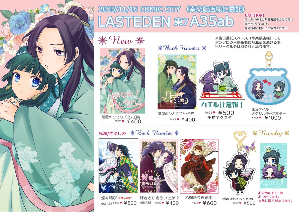 ゆっきーまる (@yukimaru1626) / Posts / X