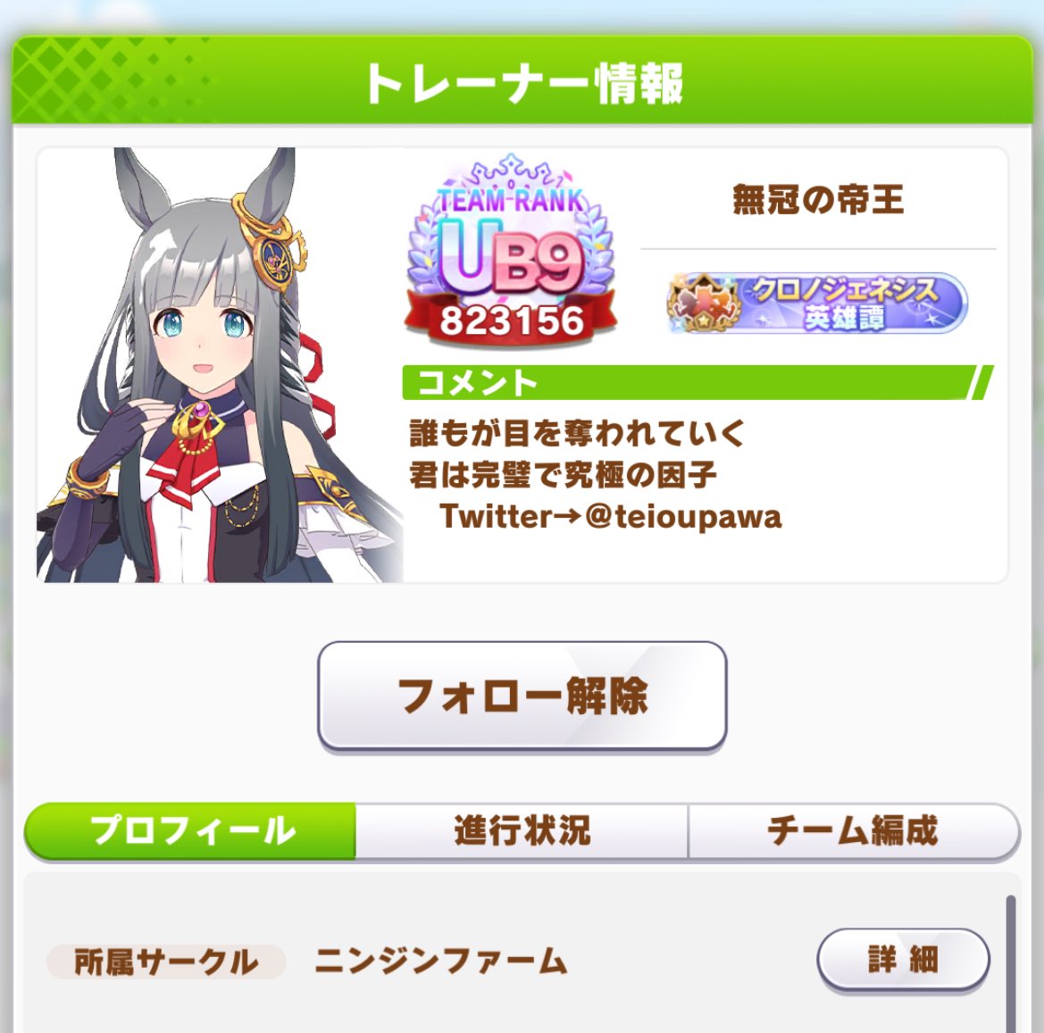 俺の勝ち______👍 （ありがたく使わせていただきます☺️）