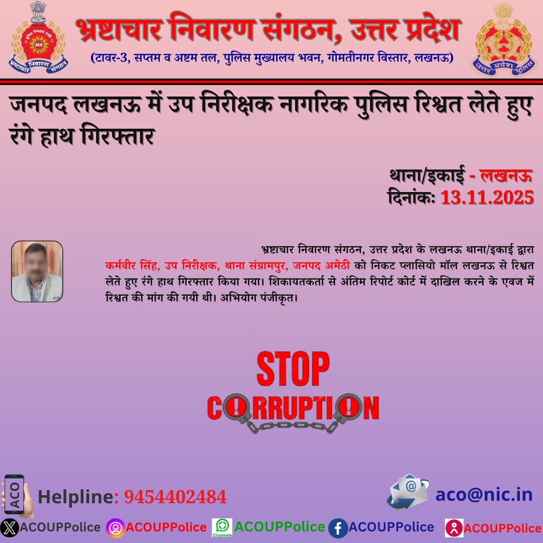 भ्रष्टाचार के विरुद्ध जीरो टालरेंसः- #ACOUPPolice के लखनऊ थाना/इकाई द्वारा उप निरीक्षक नागरिक पुलिस को ₹30,000/- की रिश्वत लेते हुए रंगे हाथ गिरफ्तार किया गया।
हेल्पलाइन- 9454402484
<a href="/Uppolice/">UP POLICE</a> <a href="/CMOfficeUP/">CM Office, GoUP</a> <a href="/dgpup/">DGP UP</a>
<a href="/homeupgov/">Home Department, UP</a> <a href="/sanjaychapps1/">Sanjay Prasad</a>