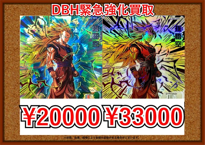 SDBH LC まとめ売り SDBH LC まとめ売り