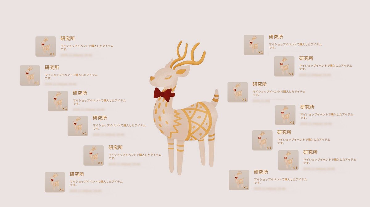 out        ✩ナチュラルXmas✩灯りのともるトナカイの森散歩♪ My shop 購入品