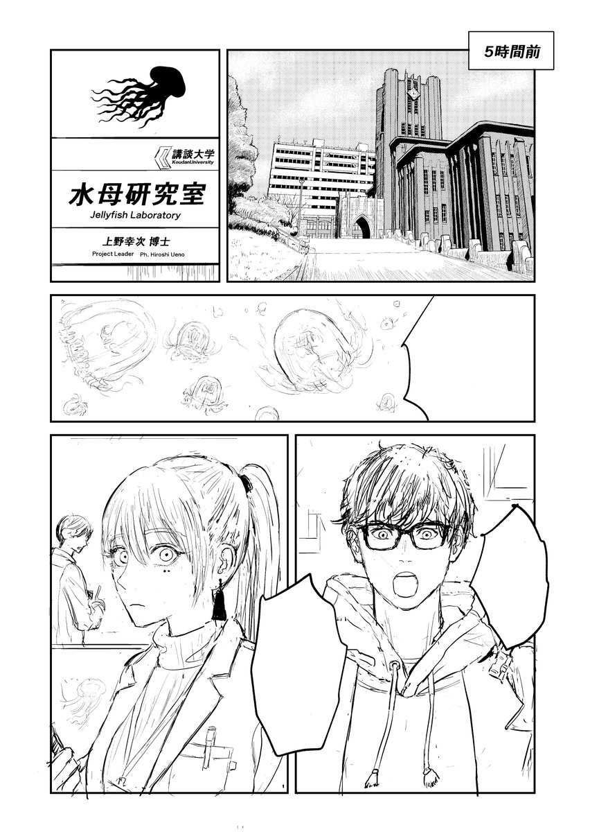 wip | 岩井 敬人 さんのマンガ | ツイコミ(仮)