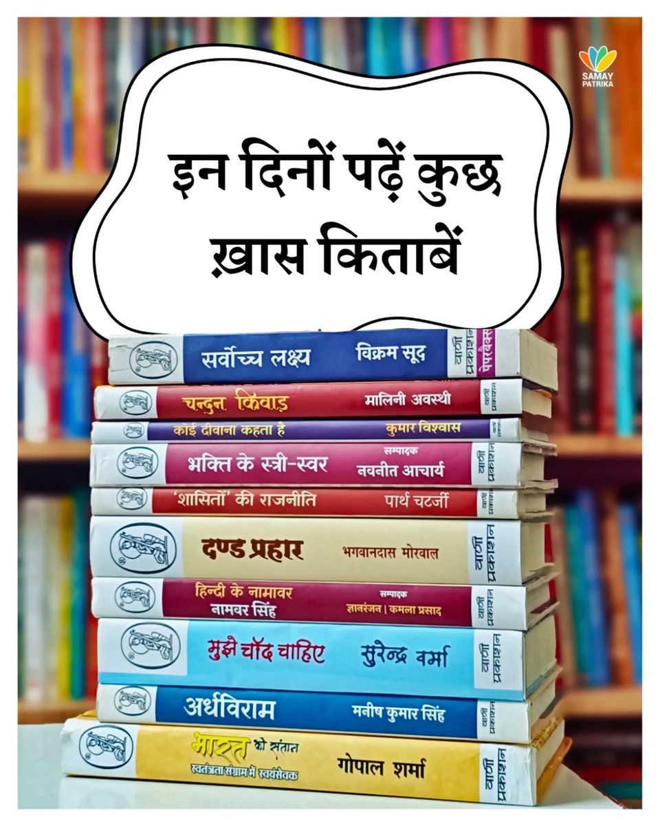 Samay Patrika tweet media