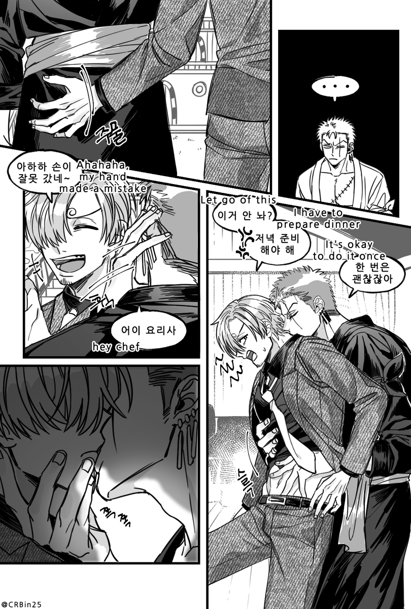#zosan #ゾロサン  조로산 장난🍑 